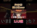 声の作り方教えてみたwww#両声類 #女声釣り #声とも #shorts