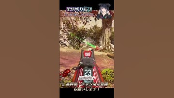 【APEX/シーズン24】アッシュならどこまでも追いかけれる!?#apex #apexlegends #エーペックス #エペ