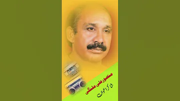 Mansoor Ali Malangi Song Rohi Studio 