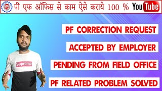 Accepted by Employer ↑ Pending at Field office | Pf office Se Approval Kaise karaye | 100% Solutions