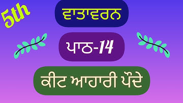 5th class EVS | Lesson 14 | Question Answer