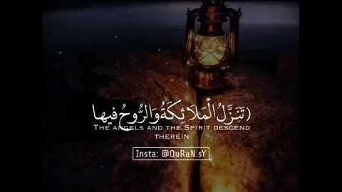 تلاوة رائعة للقارئ الشيخ فارس عباد/سوره القدر 🎧🎧