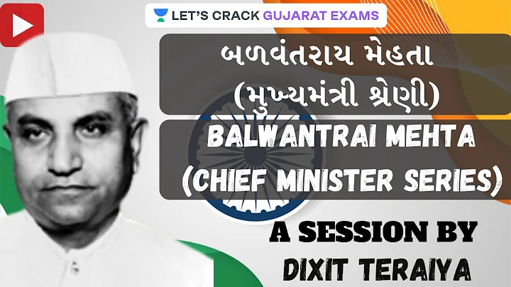| Balwantrai Mehta | Chief Minister Series Of Guja...