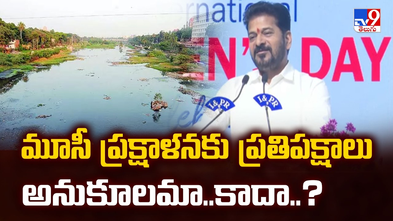 CM Revanth Reddy Participates in International Women’s Day at Praja Bhavan - TV9