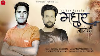 मधुर नाटियाँ | Latest Himachali Non Stop Songs | Kuldev Kaushal | Novin Joshi NJ | Dehshat