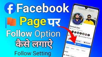 Facebook page par follow option kaise lagaye | how to add follow botton on facebook page