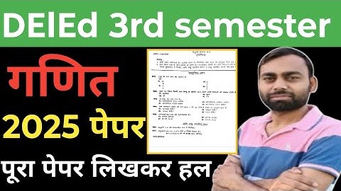deled 3rd semester गणित पेपर पूरा लिखकर हल/ 31 अक्टूबर 2025 /deled 3rd Semester maths  paper 2025