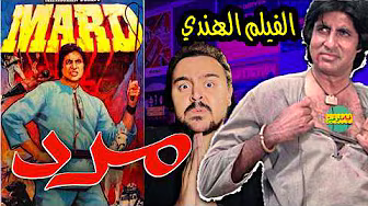 فيلملوخية الفيلم الهندي