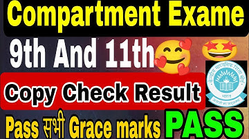 Compartment exam 9th and 11th class urgent notice🥰|Compartment exam 2023🔥