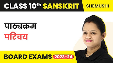 Shemushi - Overview | Class 10 Sanskrit