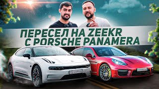 : Zeekr 001     Porsche Panamera /    