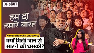 Hamare Baarah Controversy: क्यों मिली जान से मारने की धमकी? | Annu Kapoor | Uncut