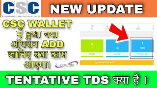 csc new update | csc vle tentative tds |csc wallet new update|tentative tds blance ko kaise Use kare screenshot 4