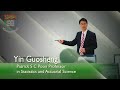 Patrick S C Poon Professorship in Statistics and Actuarial Science - Professor Yin Guosheng @HKU