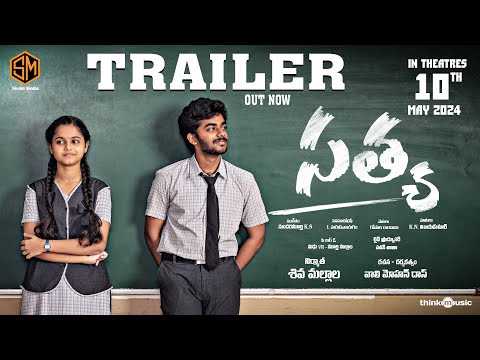 Satya - Official Trailer | Hamaresh | Prarthana | Vaali Mohan Das | Sundaramurthy KS | Siva Mallala