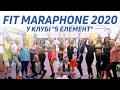 Fit Maraphone 2020 у клубі &quot;5 елемент&quot;