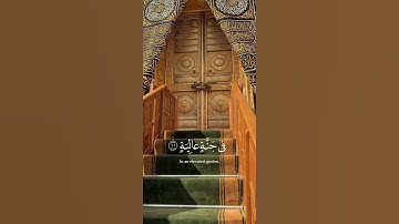 سورة الغاشية الآيات{ ٨ - ١٢ } #المصحف #quran #duet #اكسبلور #islamicfestival #حالات_واتس #الرحمن #is