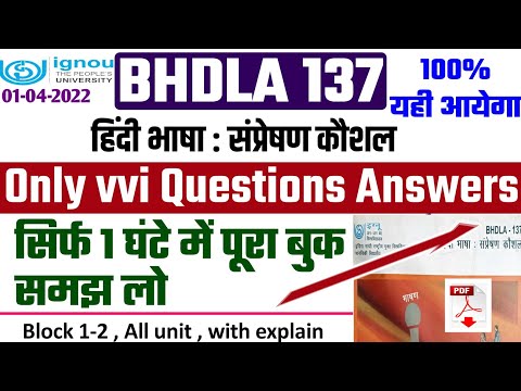 Bhdla 137 important questions | bhdla 137 previous year question | bhdla 137 solved assignment
