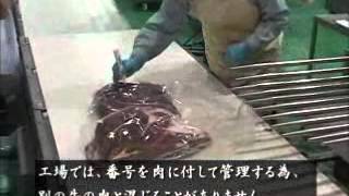 牛肉まるごと安心ビデオ　ショートバージョン