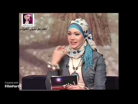 الشيخ سيد حمدي وسلوي الطوخي في تفسير رؤيه الارقام والعملات النقديه في المنام وتفسير اكل التمور