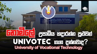 Univotec | නොමිලේම උපාධිය හදාරන්න පුළුවන් විශ්වවිද්‍යාලයක් වෘත්තීය තාක්ෂණ විශ්වවිද්‍යාලය | UoVT