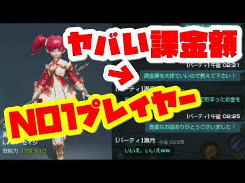 リネージュ2r ランキング1位の人は 万円課金している 最強プレイヤーへの道 リネージュ2レボリューションの攻略実況動画 Naotin Youtube