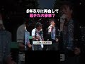マイケル・ジャクソンと兄ジャーメインの8年間の確執:モータウン25周年で起きた感動の再会と音楽史の裏側 #shorts