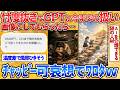 【2ch面白スレ】ChatGPTに忖度抜きで君をどうやって扱ってきたのかを画像化してと頼んだ結果→性格までバレるのワロタ【AIイラスト】
