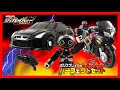 【トミカヒーローズ ジョブレイバー 特装合体ロボ】機捜ジョブロイド登場！特装合体して黒いジョブレイバーに！ ポリスブレイバーゼロ パーフェクトセット