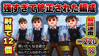 【第五人格】終われません企画の最後に昔流行った傭兵4の極悪編成やってみたけどただ一つの欠点が痛すぎるww【IdentityV】