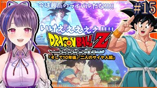 ぷっこ様 ドラゴンボールZ KAKAROT ドラゴンボールZ KAKAROT』 PV - YouTube