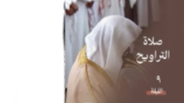 سورة الأنعام : ٢١ - ٧٣ | صلاة التراويح ليلة ٩ رمضان ١٤٤٥ هـ | فضيلة الشيخ د.عبدالمحسن القاسم