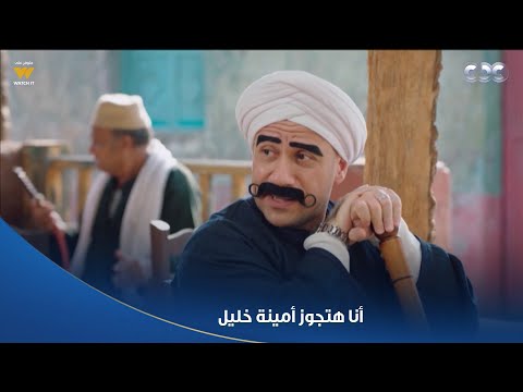 الكبير أوي ج8 نفادي عايز يتجوز أمينة خليل رد فعل الكبير يموت من الضحك