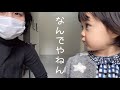 突然ばりばりの関西弁を喋り始めた2歳児