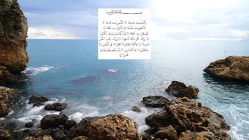 #سورة_العاديات #عبدالرحمن_السديس #راحة_نفسية #قرآن_كريم #alquran