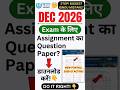 DEC 2026 EXAM के लिए Assignment का Question Paper कैसे Download करें? | IGNOU Assignment 2026-27