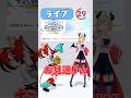 45秒で5問を目指せ ジェスチャーチャレンジ 癒月ちょこ ハコス ベールズ編 HololivefesEXPO24 45秒で5問を目指せ ジェスチャーチャレンジ 癒月ちょこ ハコス ベールズ編 HololivefesEXPO24