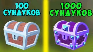 1000 или 100 СУНДУКОВ в WILDCRAFT, что открывать ЛУЧШЕ?