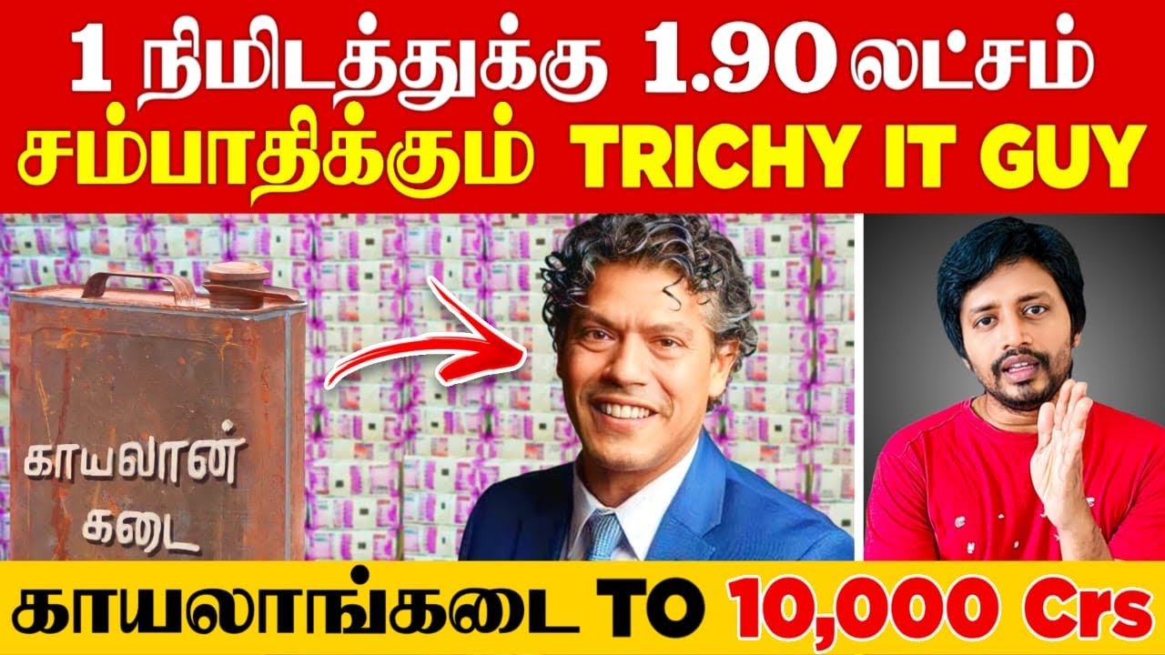 🔥0 முதலீட்டில் IT துறையில் 10,000 கோடி அள்ளும் Trichy தமிழன் | Sha boo three | Rj Sha | Sid Ahmed