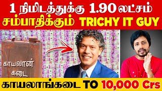 🔥0 முதலீட்டில் IT துறையில் 10,000 கோடி அள்ளும் Trichy தமிழன் | Sha boo three | Rj Sha | Sid Ahmed