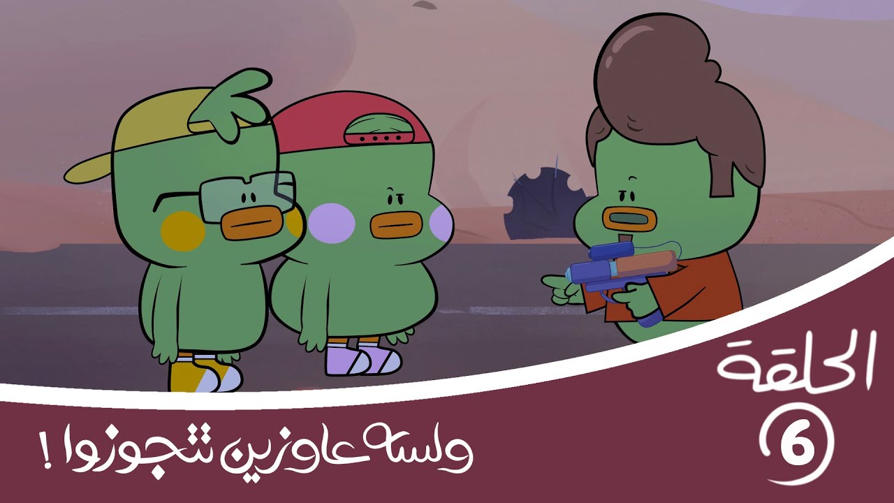 انكشاف حقيقة موزمبليه | الحلقة السادسة