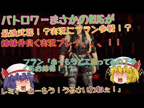 【CODmobile】バトロワのRUSがまさかの最強武器！？フランちゃん参戦！！【ゆっくり実況】#runゆっくり実況者 #codmobile #cod #callofduty #レミリアスカーレット
