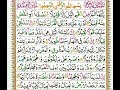 Learn quran reading very simple and easy surah 73 al muzzammil