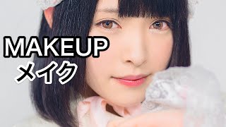 Daily Lolita MAKEUP TUTORIAL by Japanese kawaii idol Melo Shirayuki｜meltia白雪めろのデイリーロリータメイク