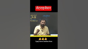 Laterization is a soil-forming process #soil #krishiparyavekshak #agriculturesupervisor #jet #exam