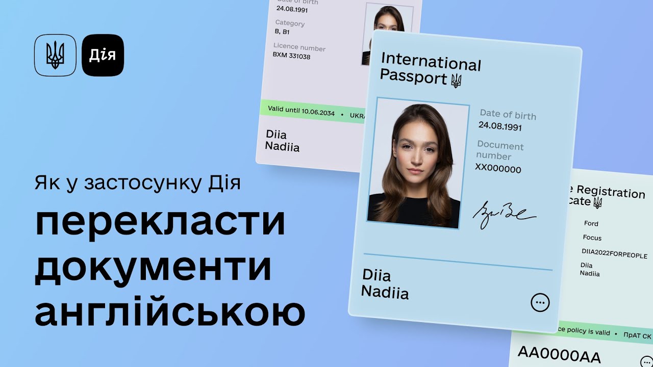 перекласти з української на румунську