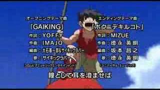 真の敵は放送局か ガイキングlod 05 ヴァニラ アイスはプラチナの夢をみるか 真の敵は放送局か ガイキングlod 05 ヴァニラ アイスはプラチナの夢をみるか