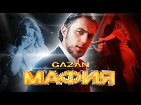 Gazan - Мафия