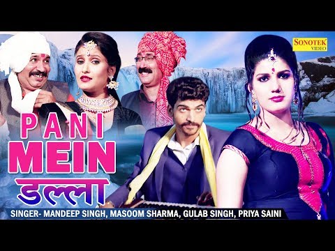 Teaser || Pani Mein Dala || Sapna , Mandeep , Shivani | Latest Haryanvi Song 2017