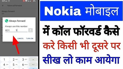 Nokia phone me call forwarding kaise kare।how to set call forwarding in nokia phones।call forwarding